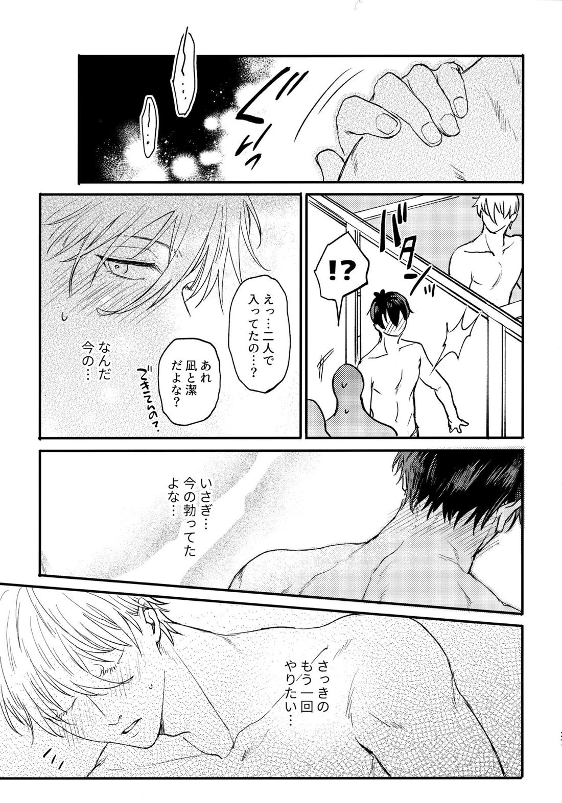 Aim at you【ブルーロック/凪潔】 page 26