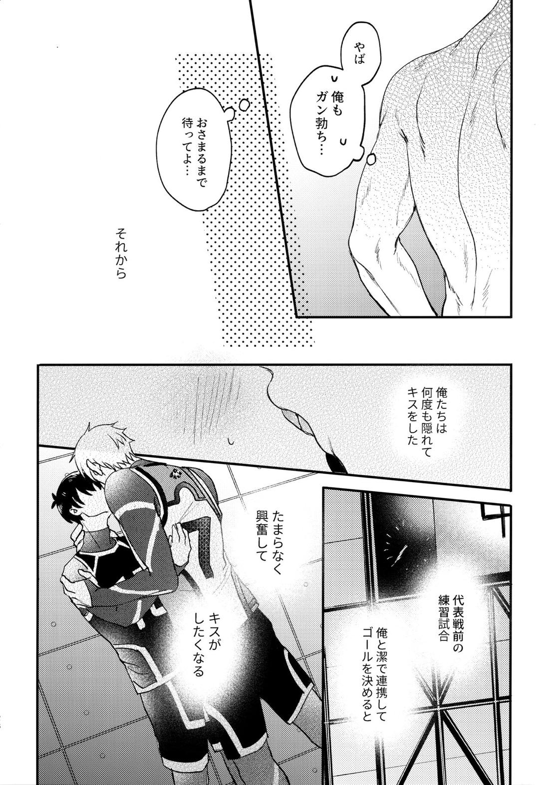 Aim at you【ブルーロック/凪潔】 page 27