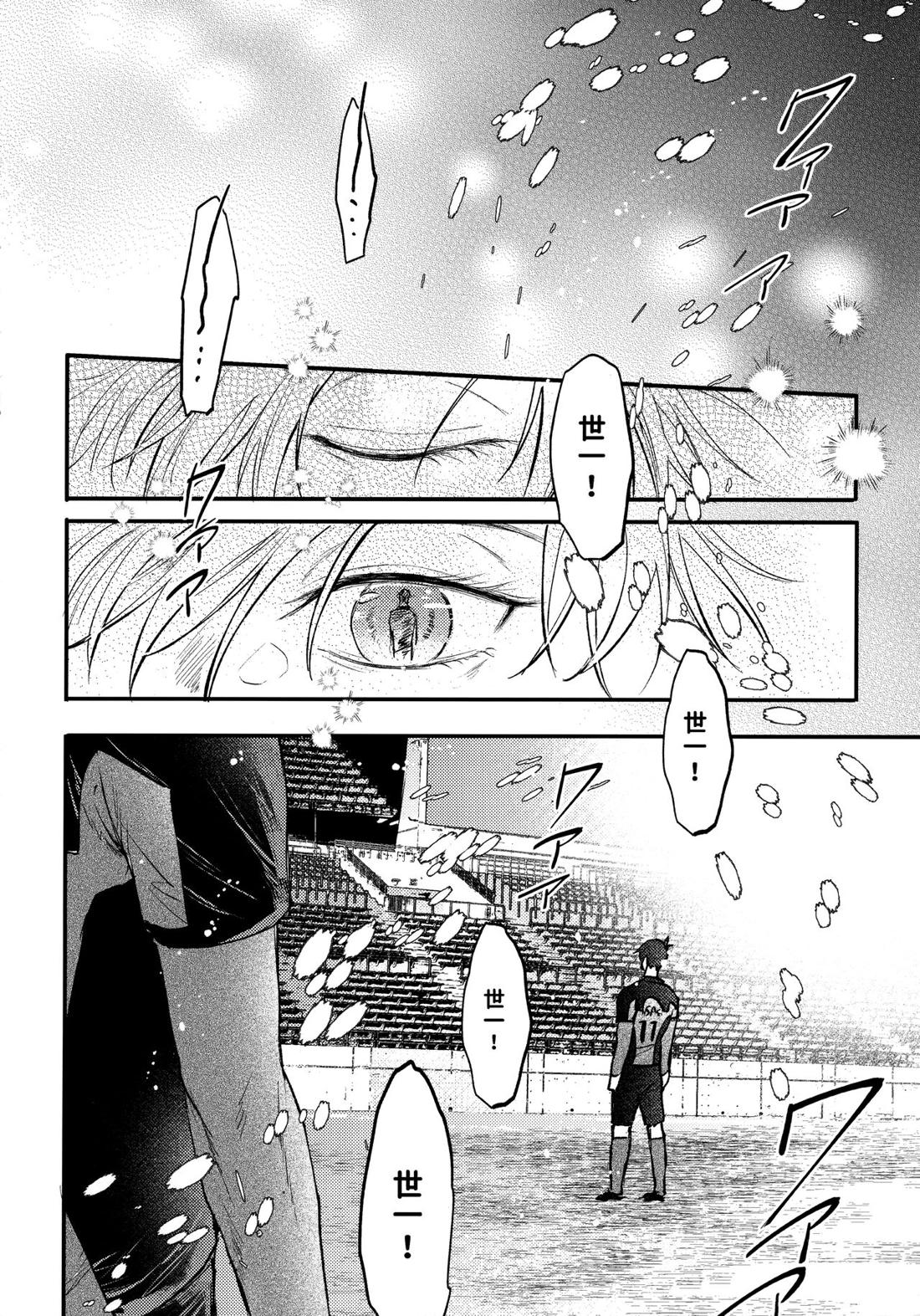 Aim at you【ブルーロック/凪潔】 page 29