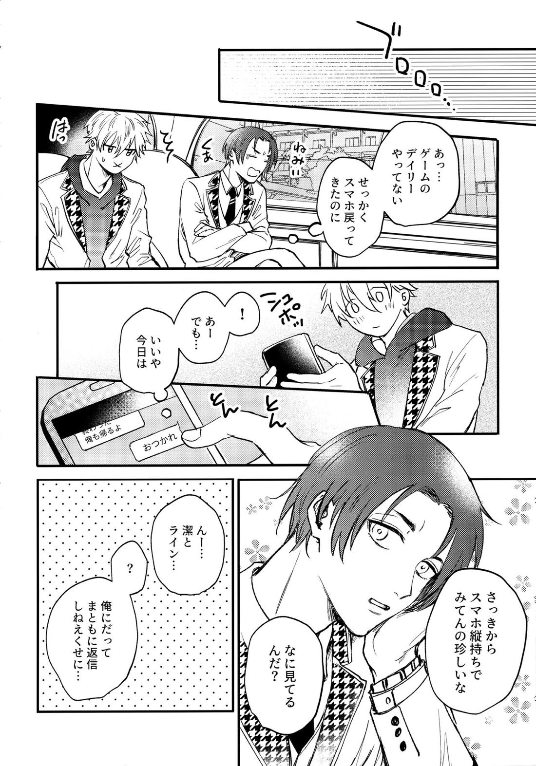 Aim at you【ブルーロック/凪潔】 page 33