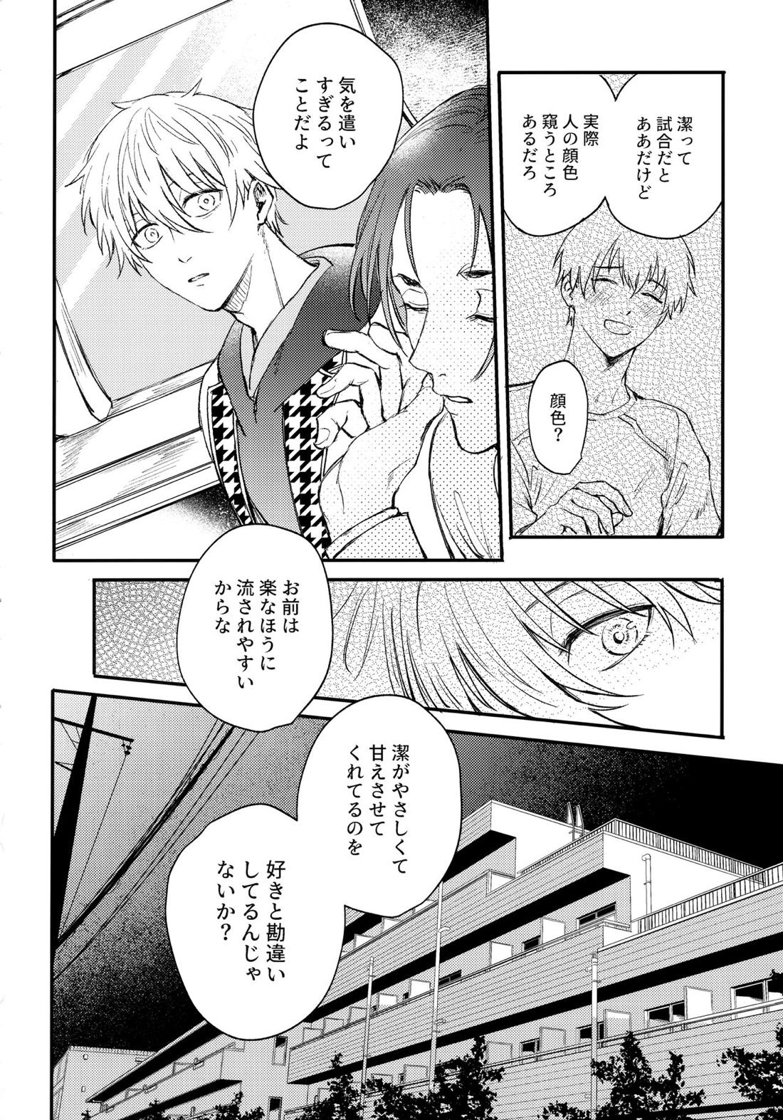 Aim at you【ブルーロック/凪潔】 page 35