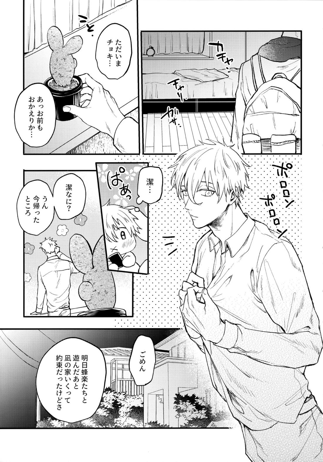 Aim at you【ブルーロック/凪潔】 page 36