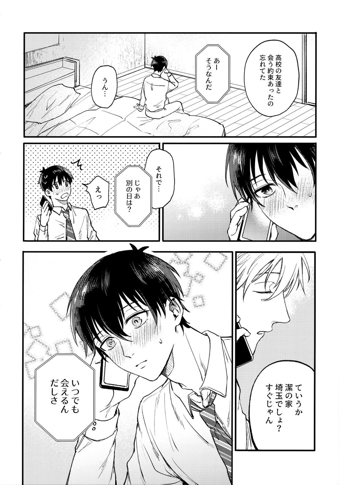 Aim at you【ブルーロック/凪潔】 page 37