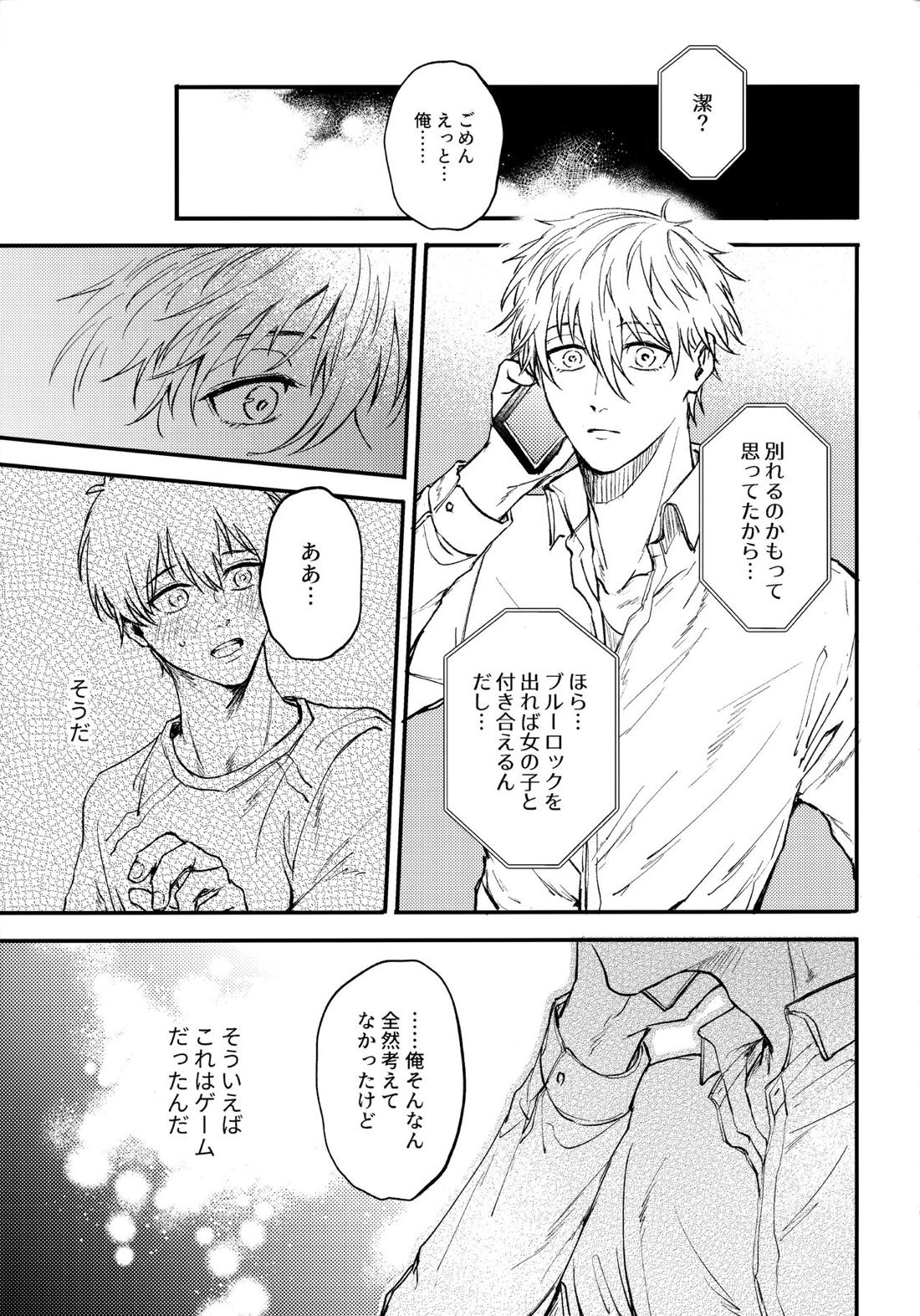 Aim at you【ブルーロック/凪潔】 page 38