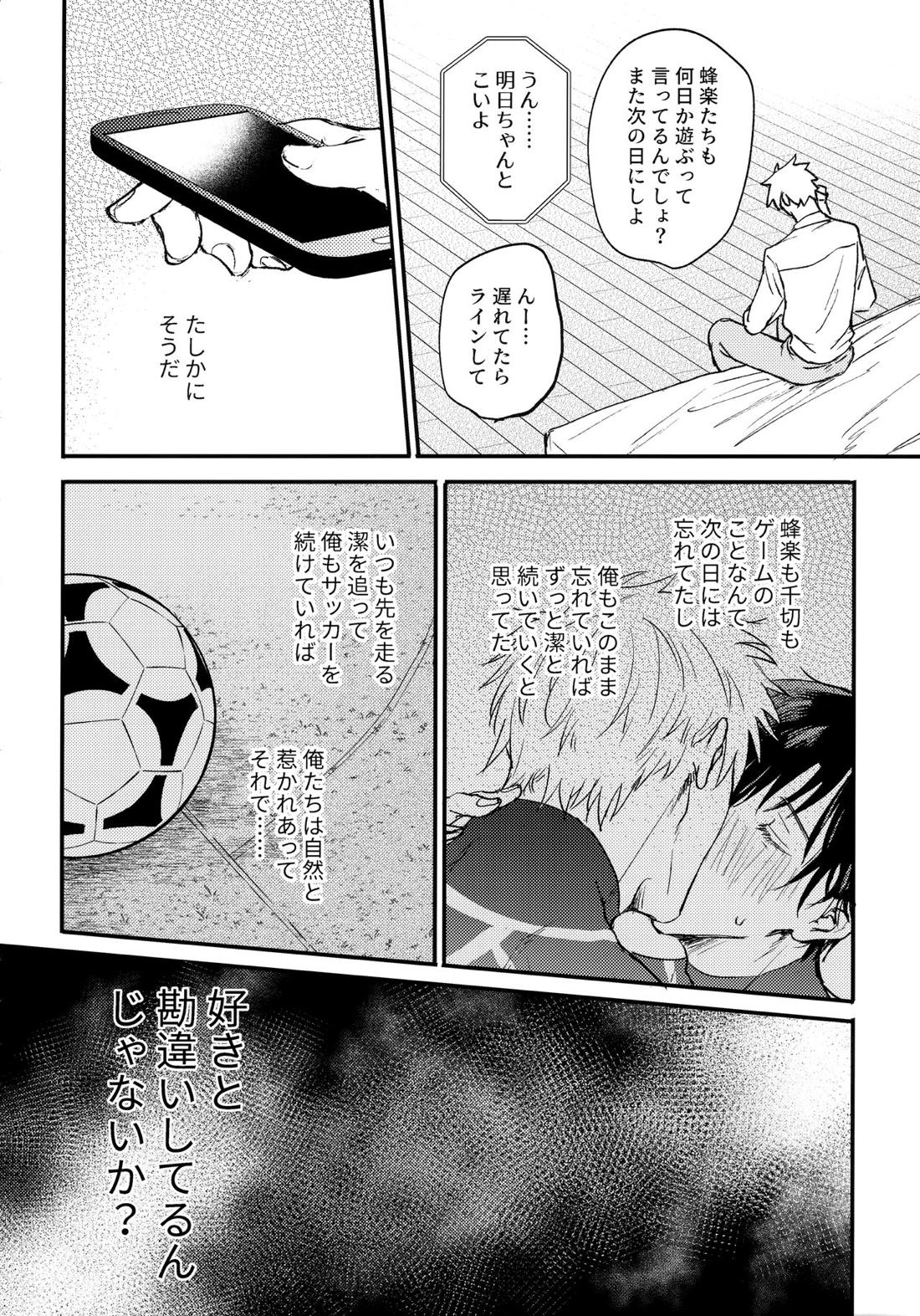 Aim at you【ブルーロック/凪潔】 page 39