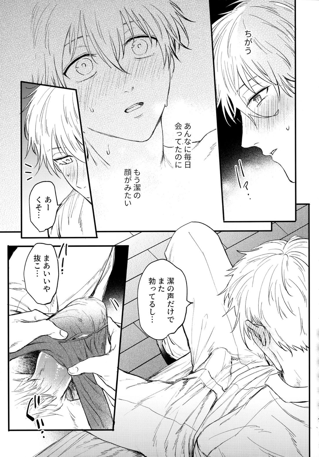 Aim at you【ブルーロック/凪潔】 page 40