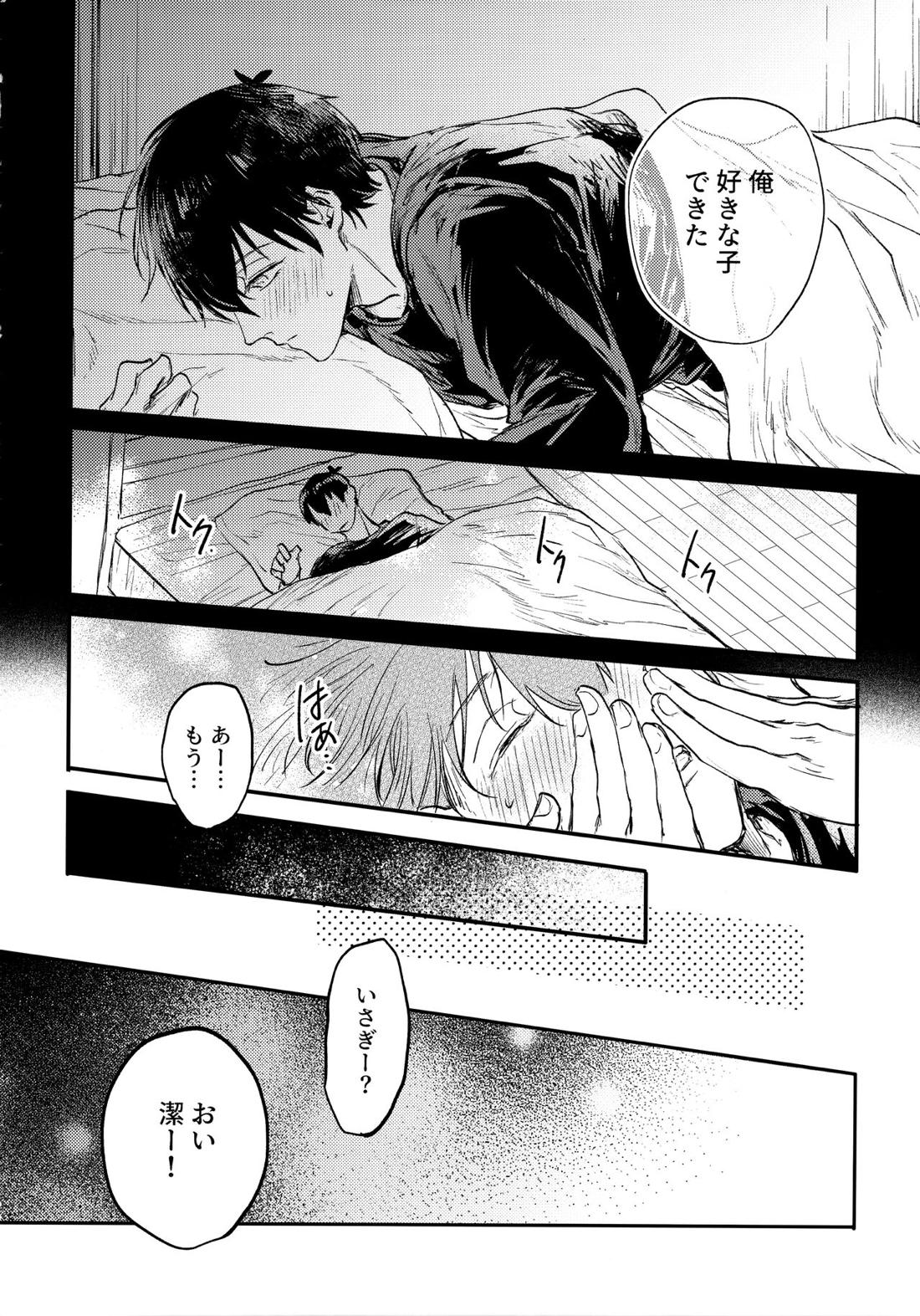 Aim at you【ブルーロック/凪潔】 page 45