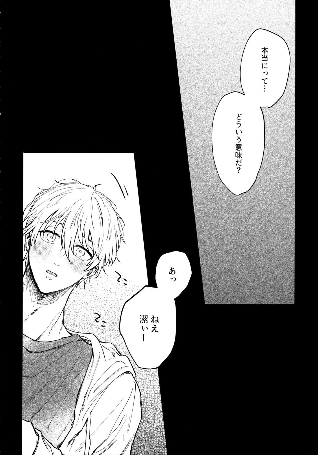 Aim at you【ブルーロック/凪潔】 page 49