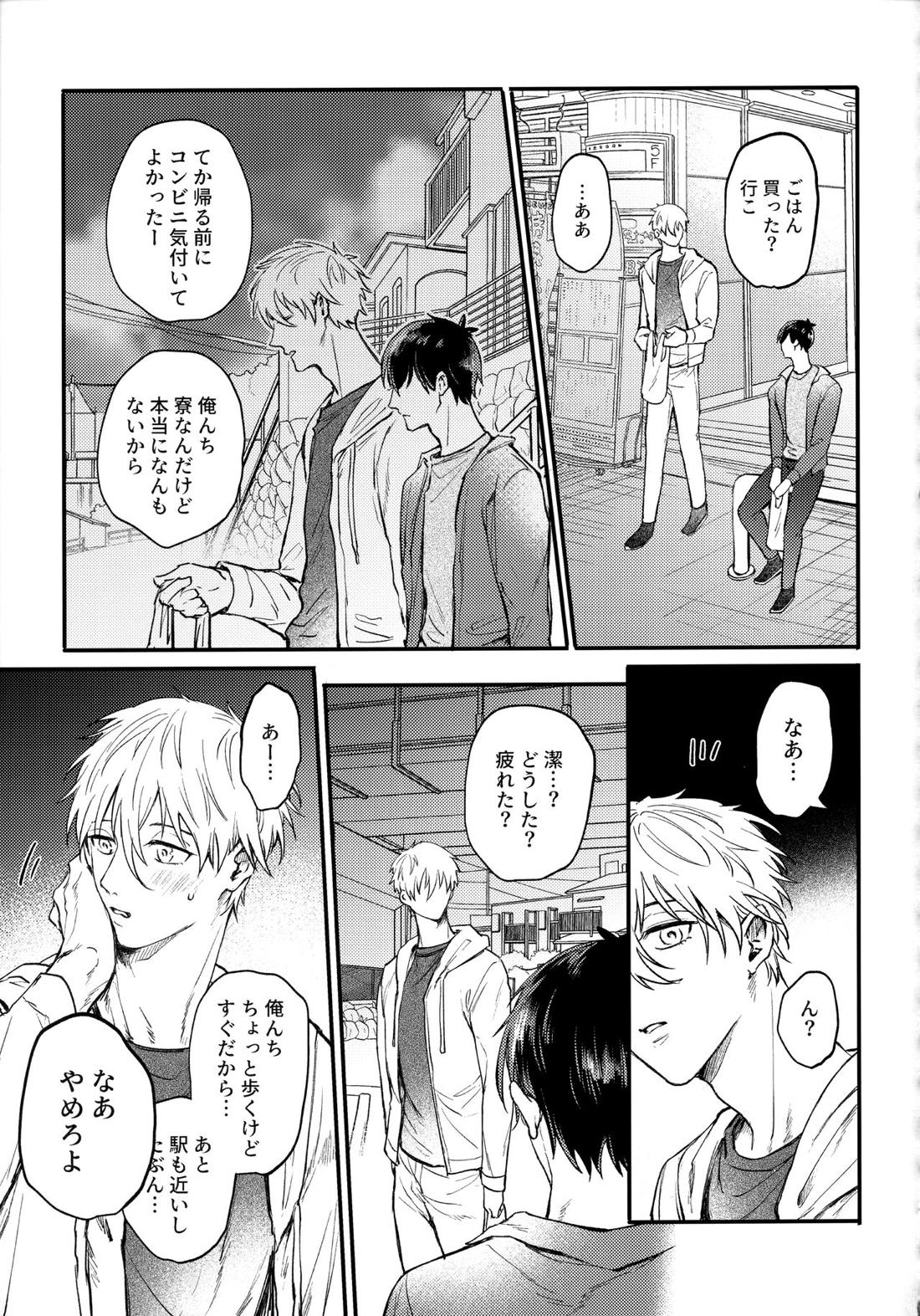 Aim at you【ブルーロック/凪潔】 page 50