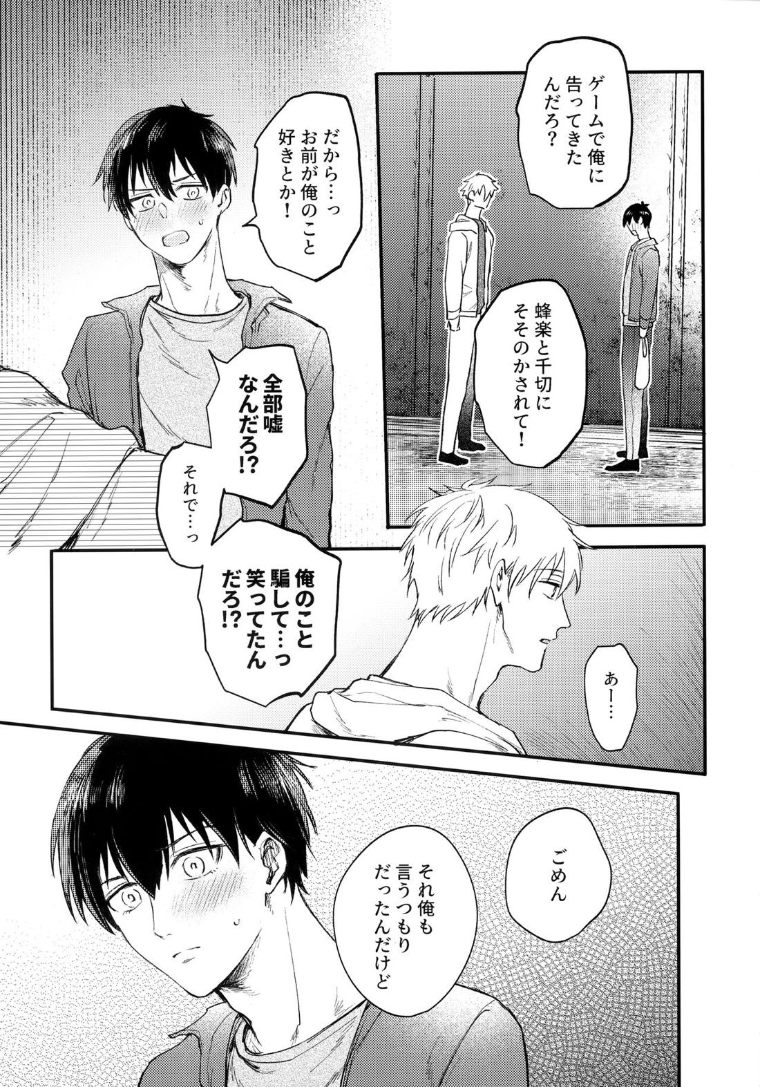Aim at you【ブルーロック/凪潔】 page 52