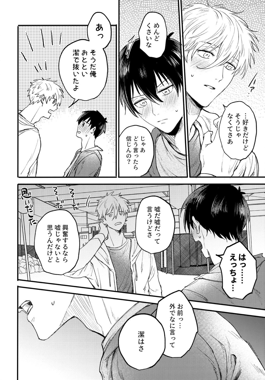 Aim at you【ブルーロック/凪潔】 page 55