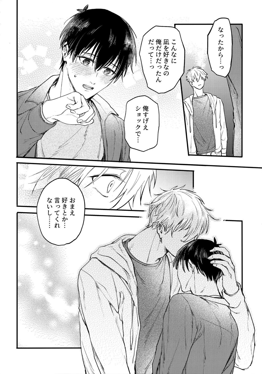 Aim at you【ブルーロック/凪潔】 page 57