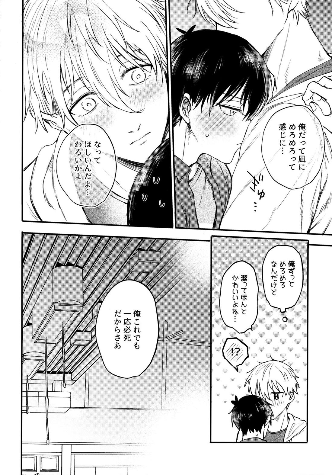 Aim at you【ブルーロック/凪潔】 page 59
