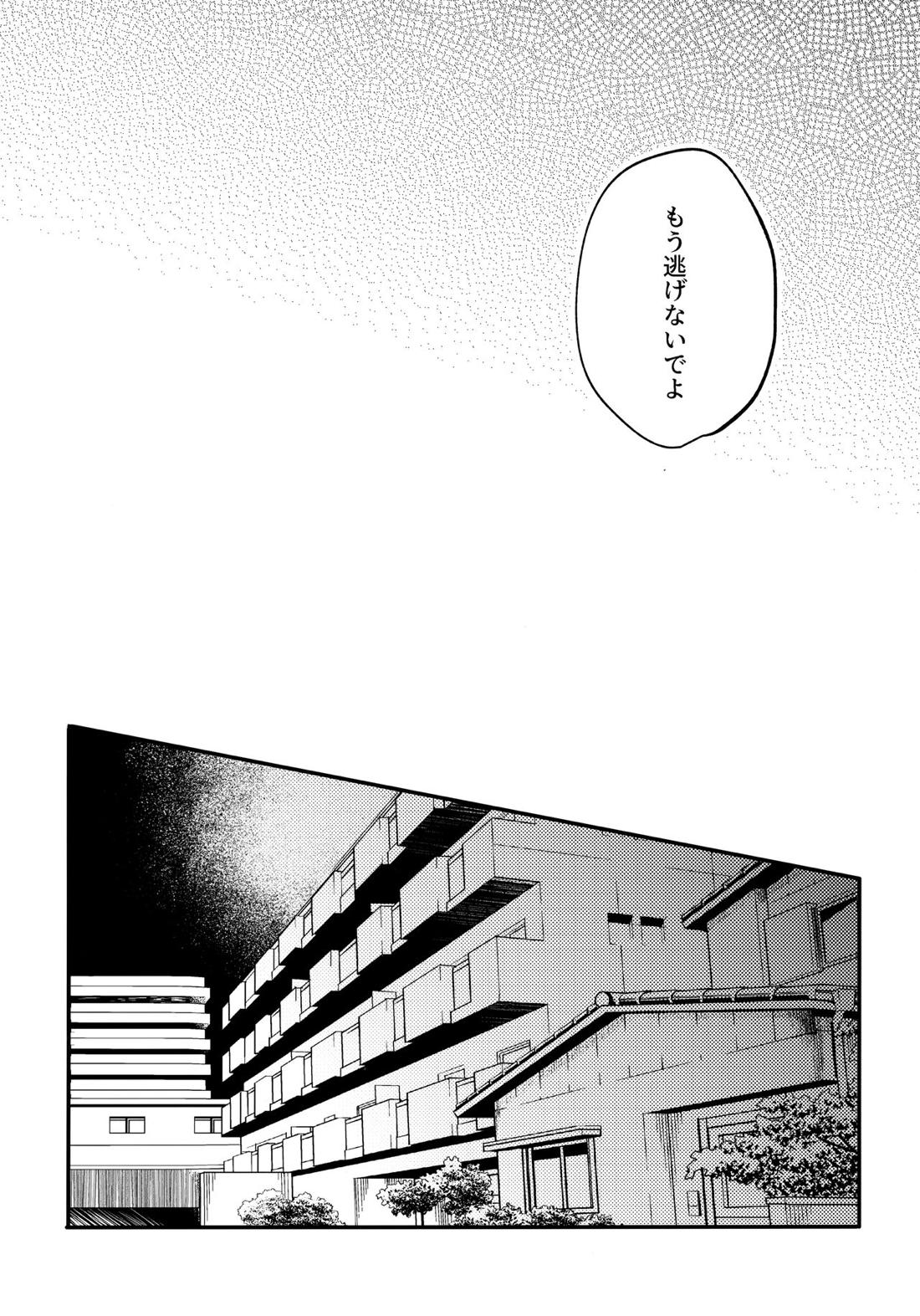 Aim at you【ブルーロック/凪潔】 page 60