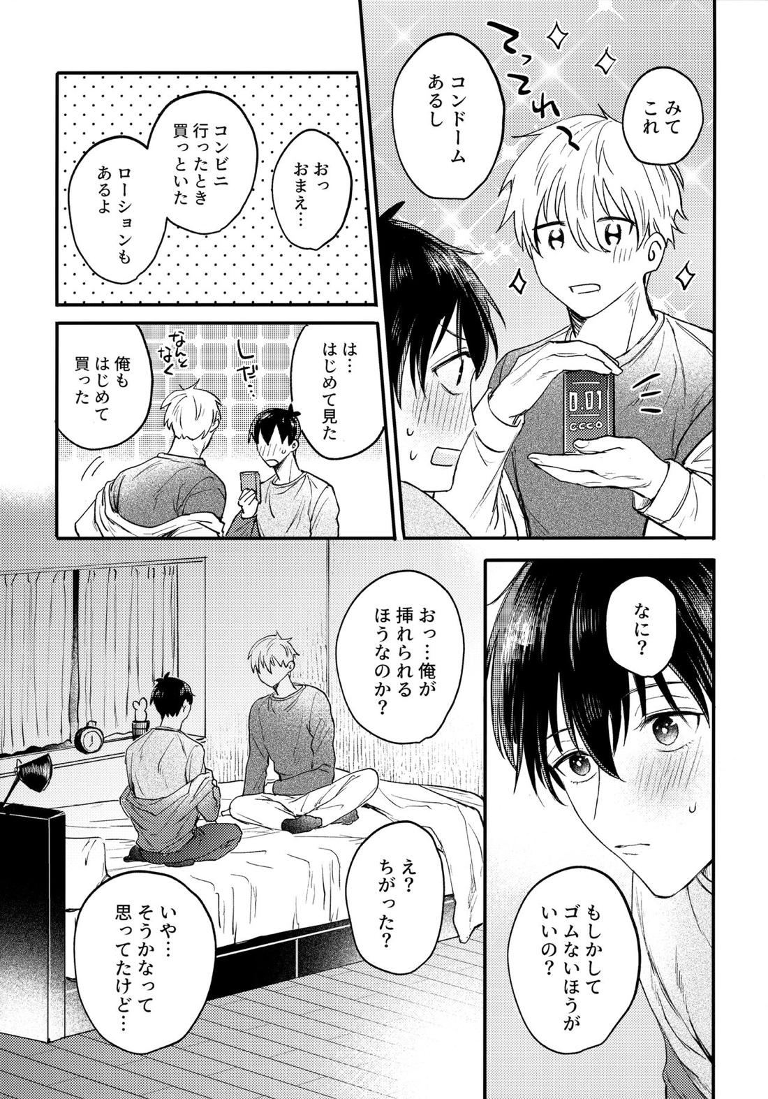 Aim at you【ブルーロック/凪潔】 page 62