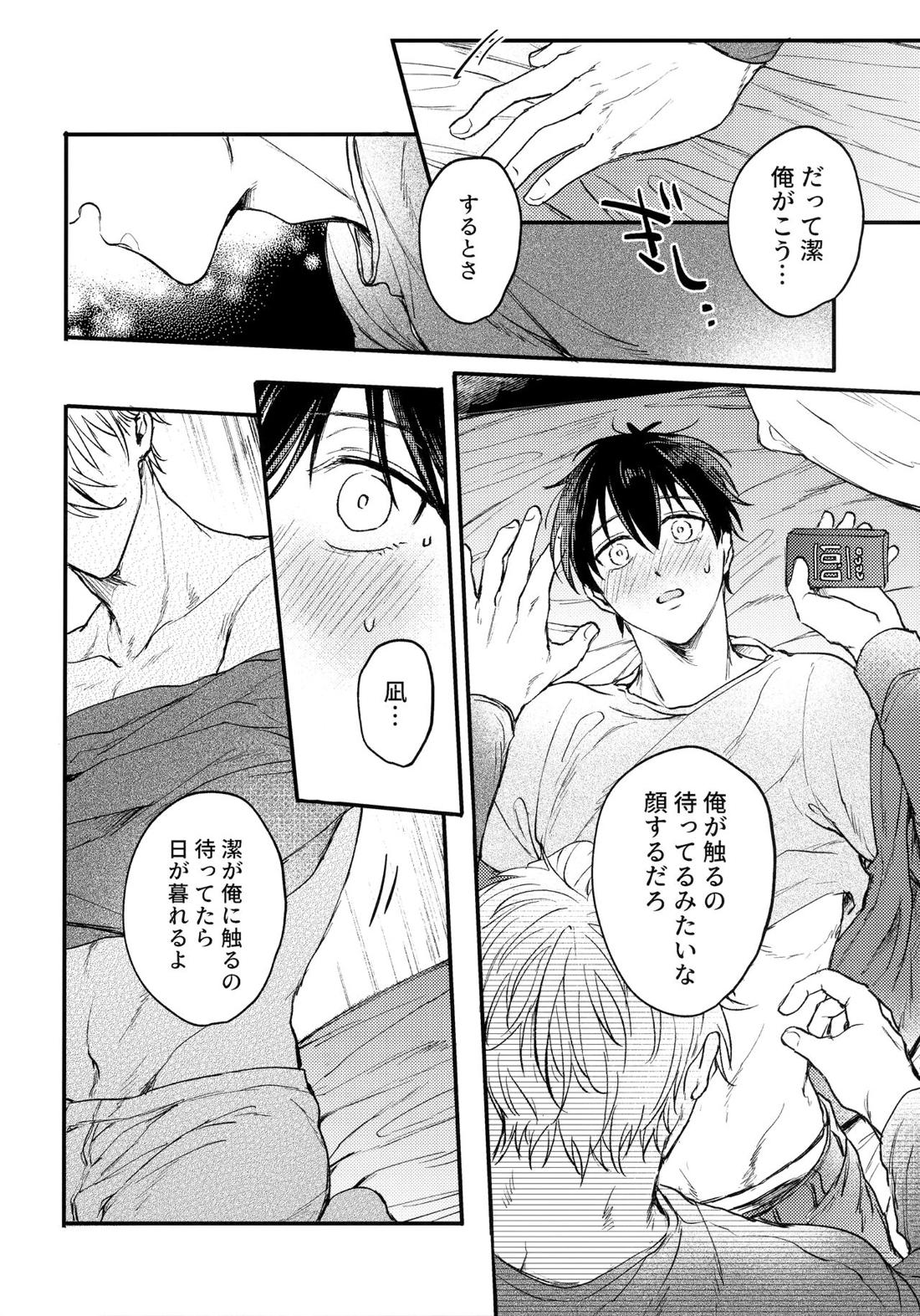 Aim at you【ブルーロック/凪潔】 page 63