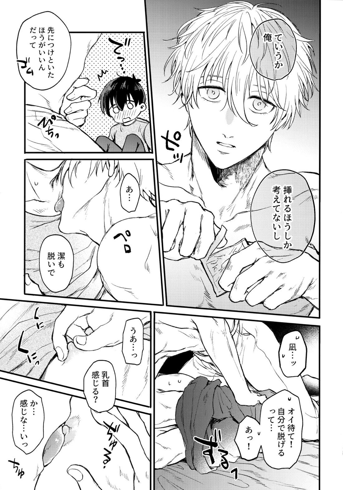 Aim at you【ブルーロック/凪潔】 page 64