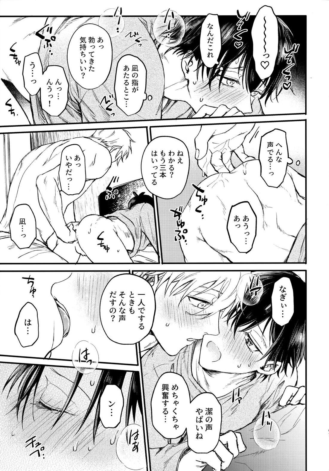 Aim at you【ブルーロック/凪潔】 page 66