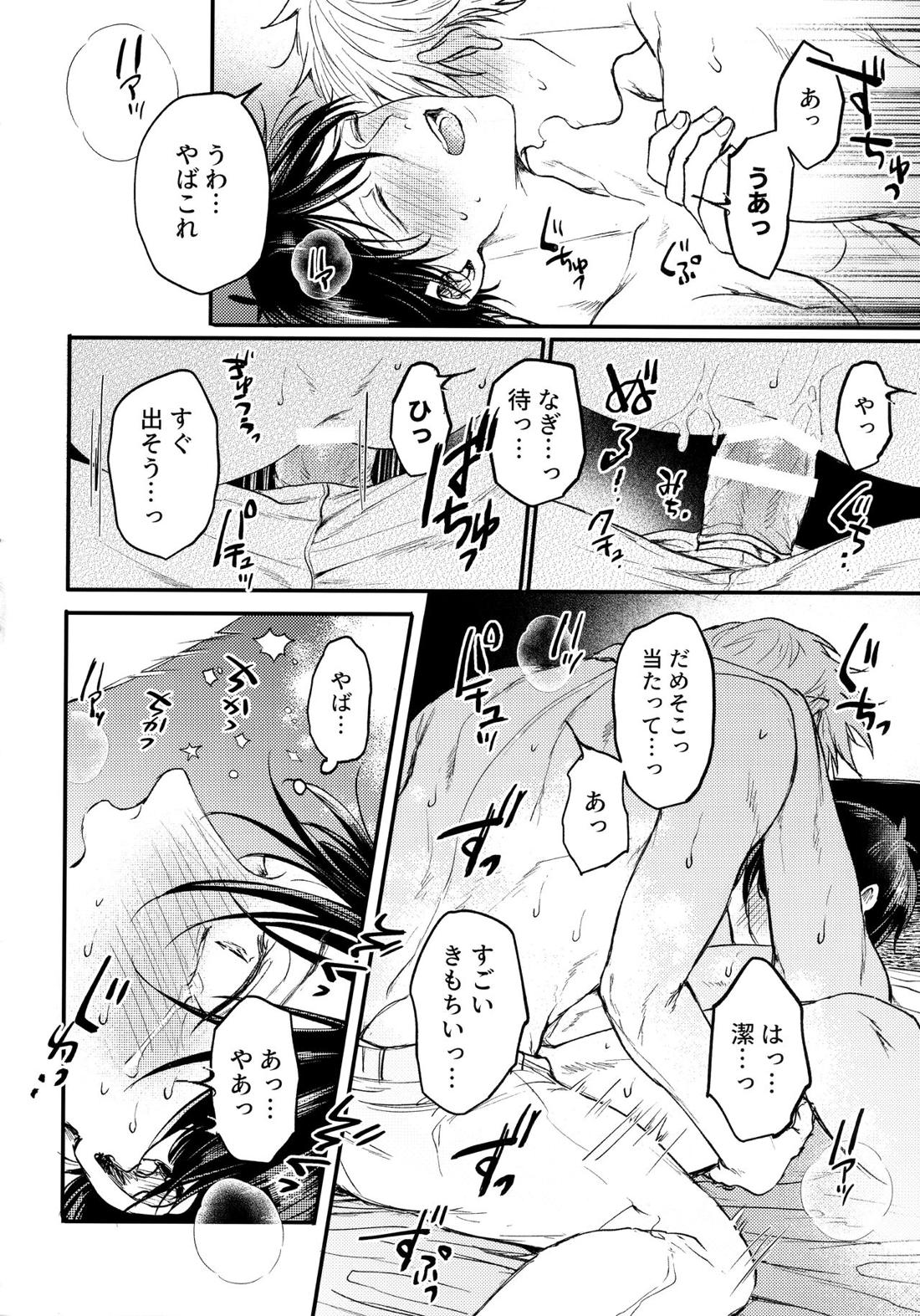 Aim at you【ブルーロック/凪潔】 page 69