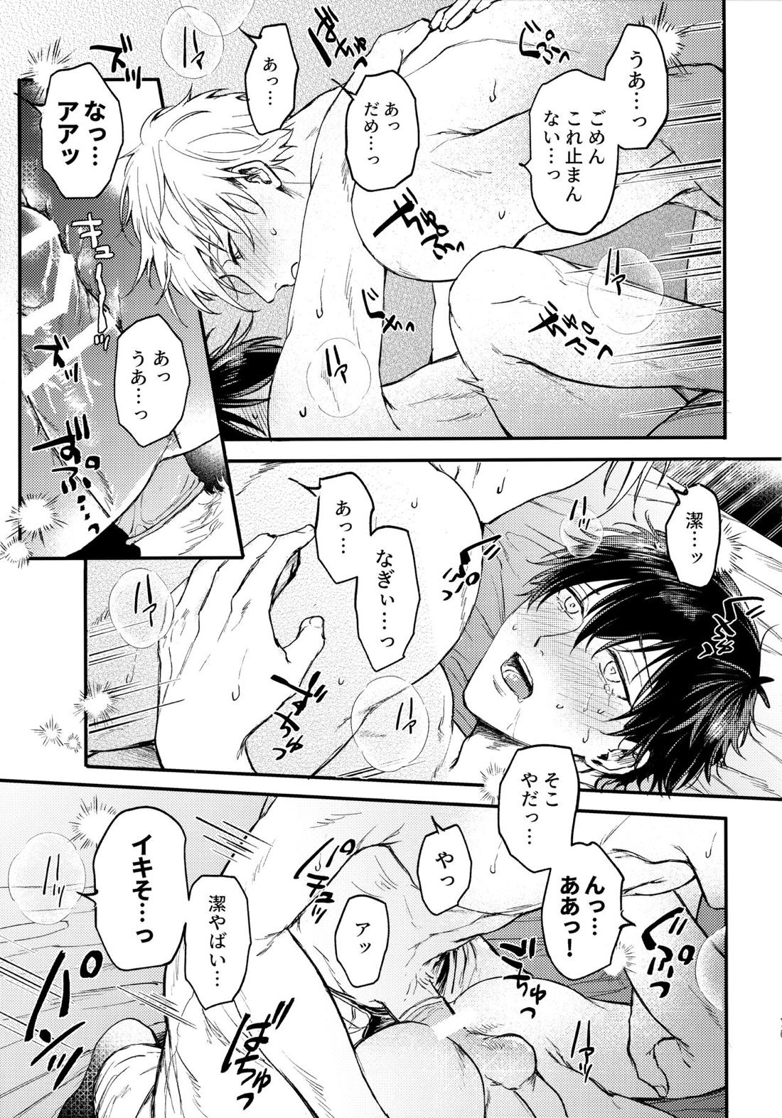 Aim at you【ブルーロック/凪潔】 page 70