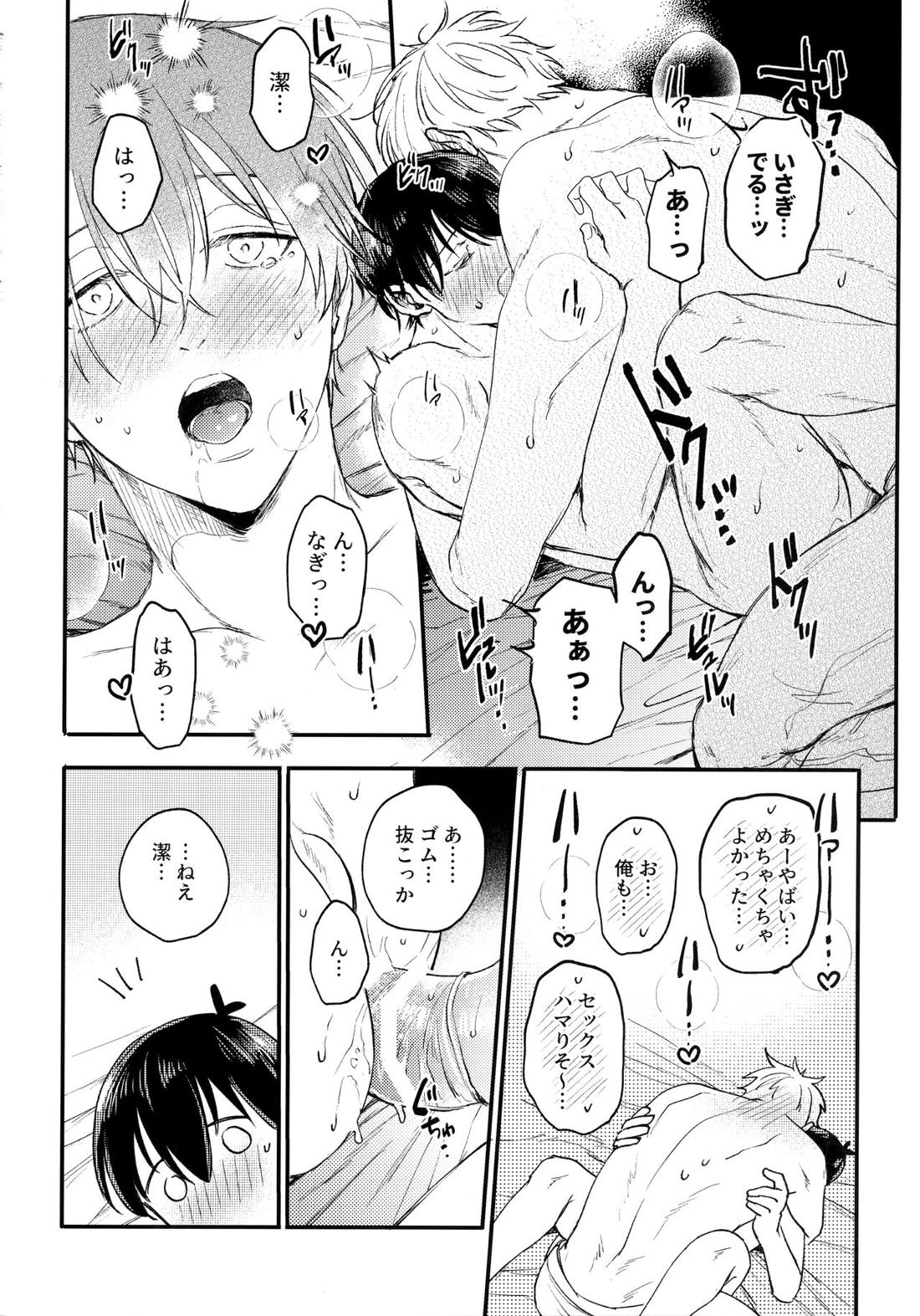 Aim at you【ブルーロック/凪潔】 page 71