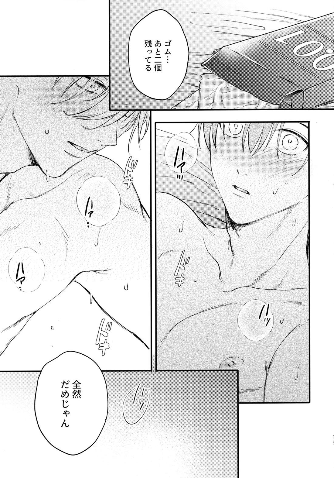Aim at you【ブルーロック/凪潔】 page 72