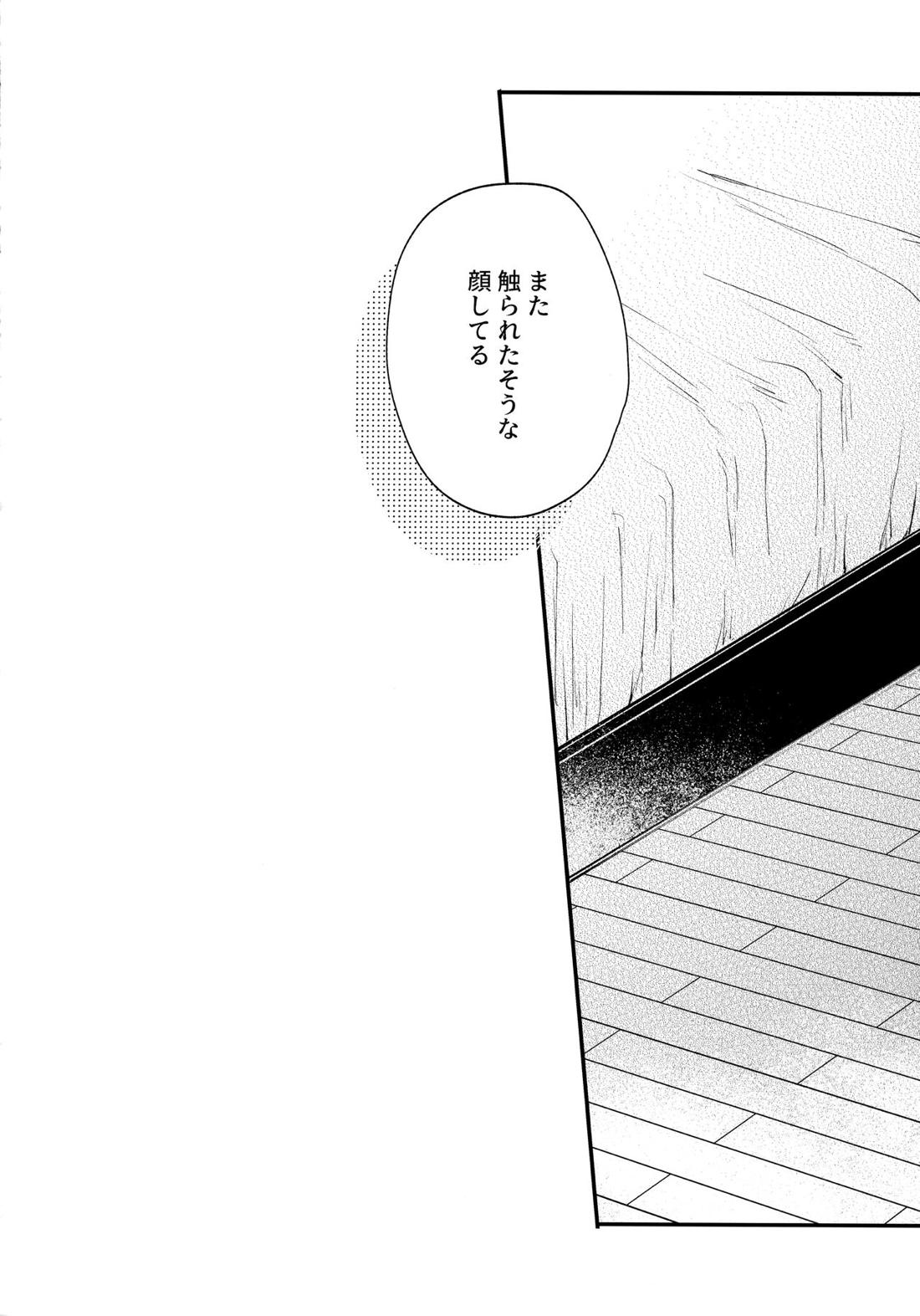 Aim at you【ブルーロック/凪潔】 page 73
