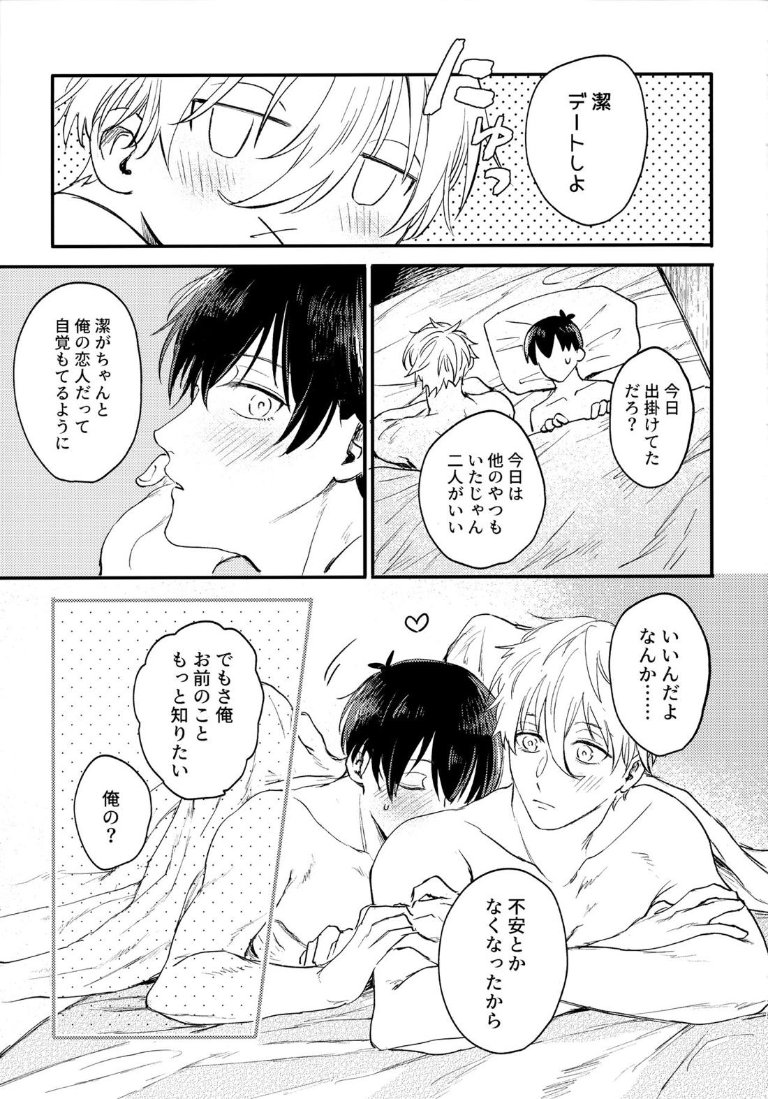 Aim at you【ブルーロック/凪潔】 page 74