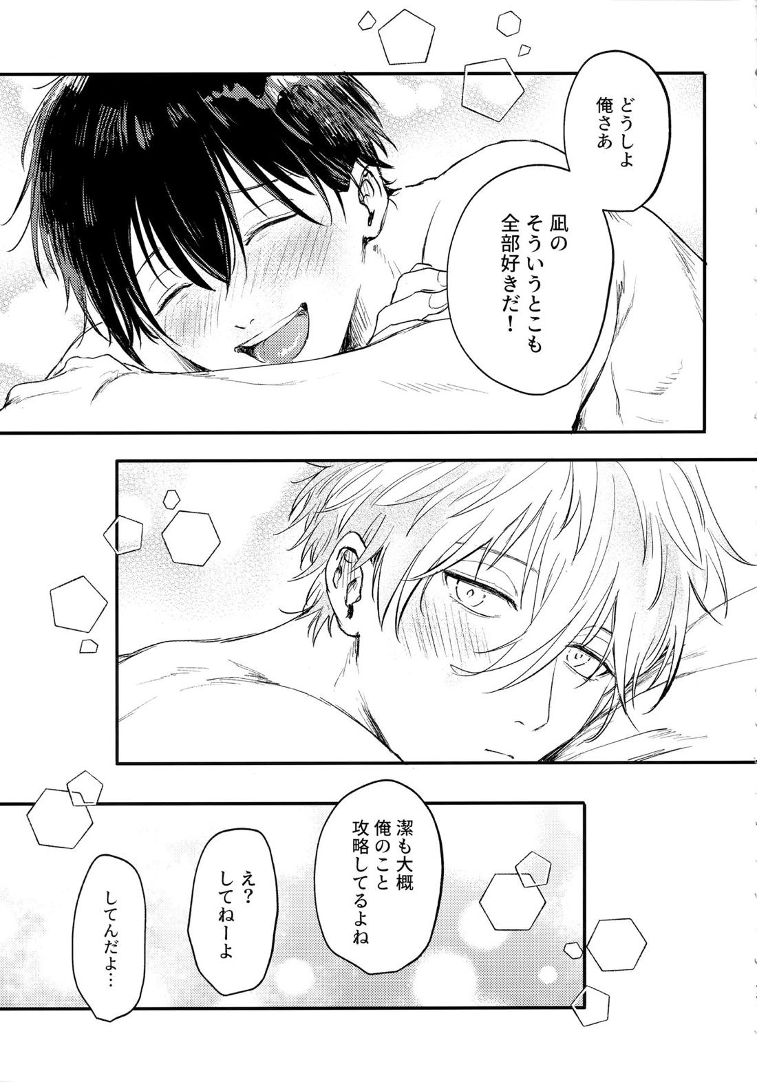 Aim at you【ブルーロック/凪潔】 page 76