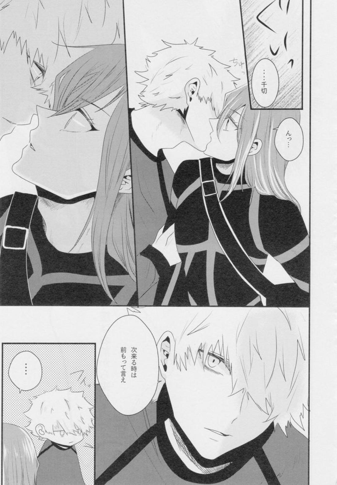 好きって言って【ブルーロック/くにちぎ】 page 16