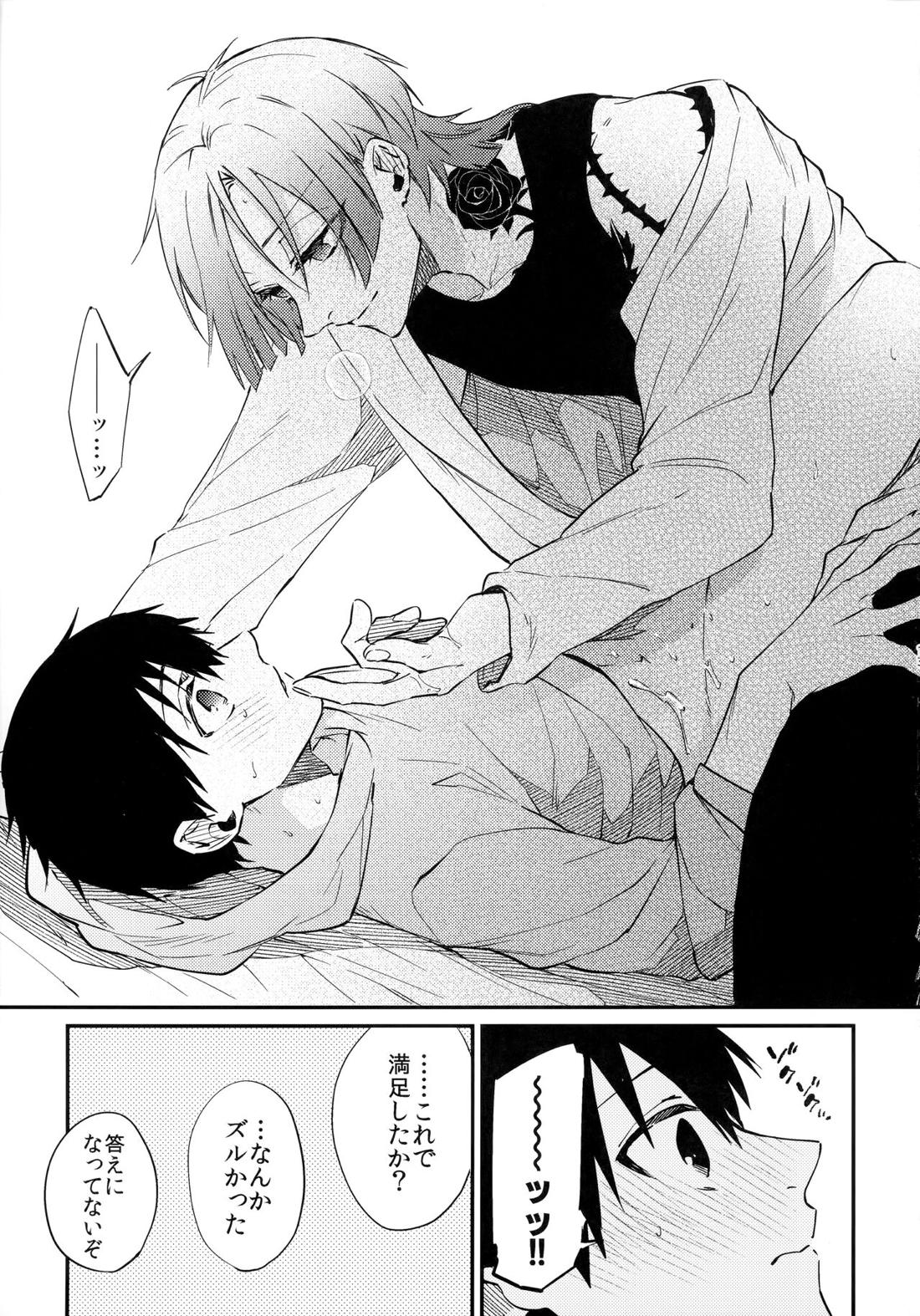誰も見たことない顔を【ブルーロック/カイ潔】 page 12