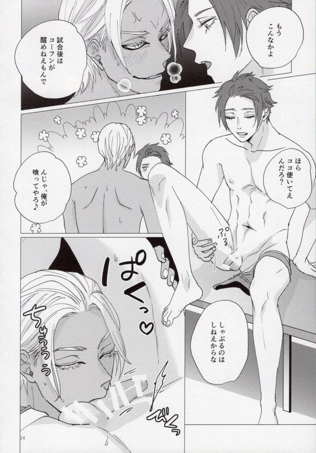 シンデレラは肉を食む【ブルーロック/士冴】 page 13