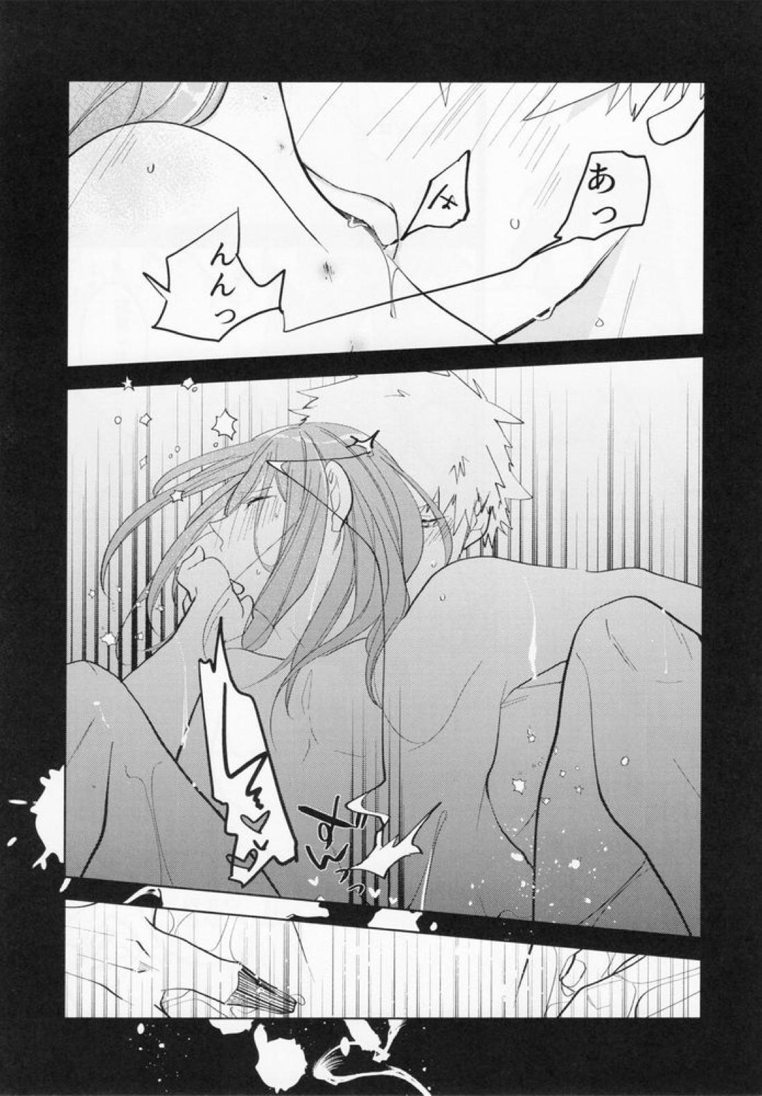 あいされてるじゃん！【ブルーロック/くにちぎ】 page 13