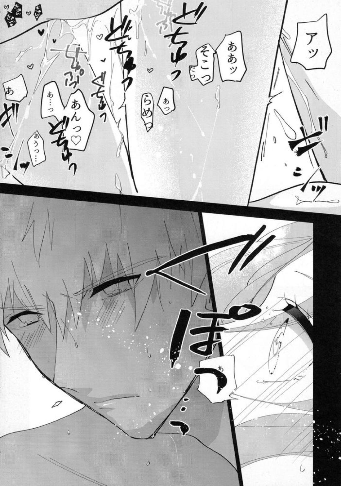 あいされてるじゃん！【ブルーロック/くにちぎ】 page 18