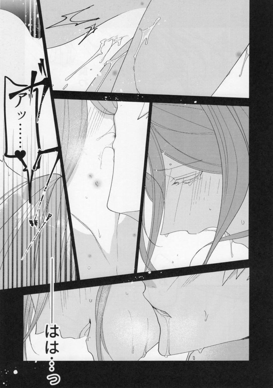 あいされてるじゃん！【ブルーロック/くにちぎ】 page 19