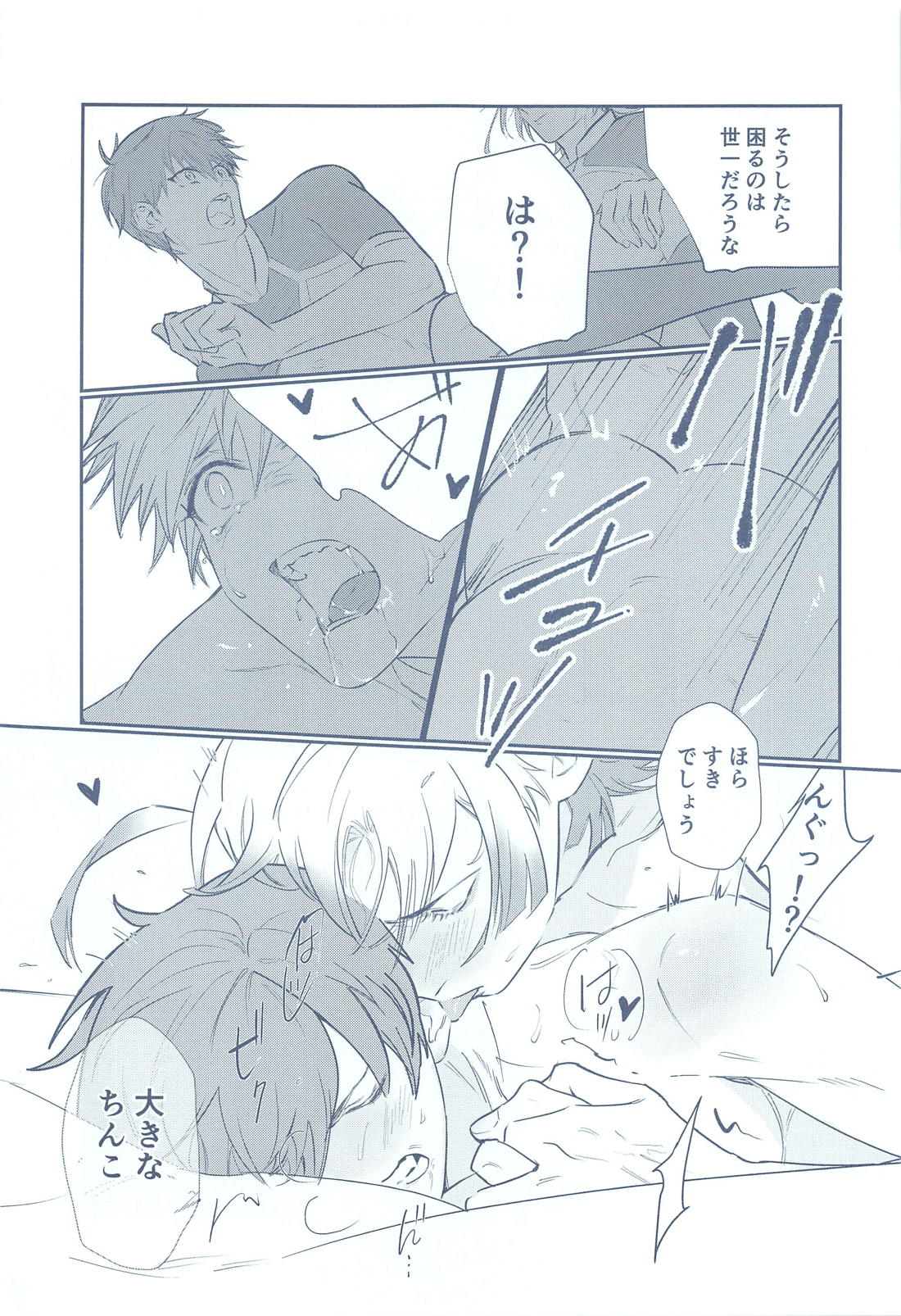 BLUE ROSES ON FIRE【ブルーロック/カイ潔】 page 16