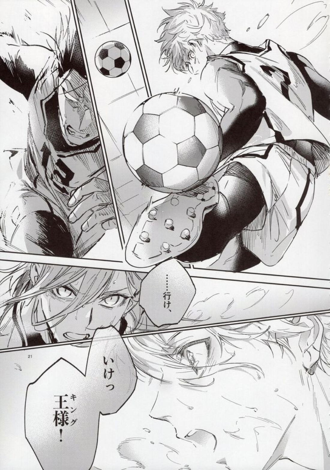 VIVID ADDITIVE MIXTURE【ブルーロック/凪×馬狼】 page 20