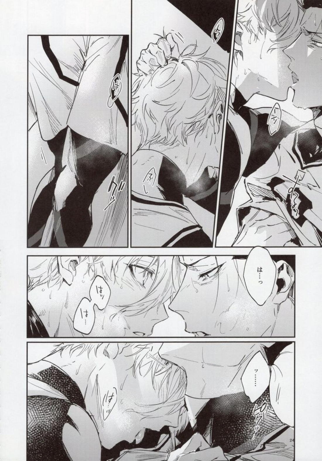 VIVID ADDITIVE MIXTURE【ブルーロック/凪×馬狼】 page 23