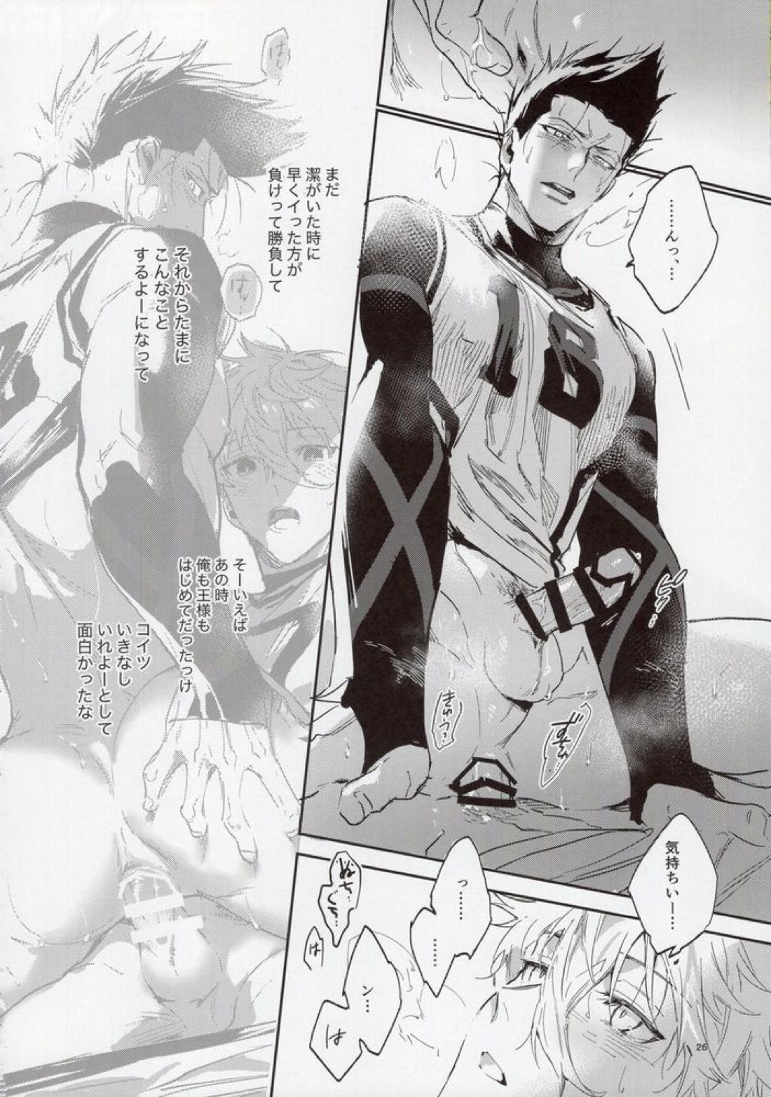 VIVID ADDITIVE MIXTURE【ブルーロック/凪×馬狼】 page 25