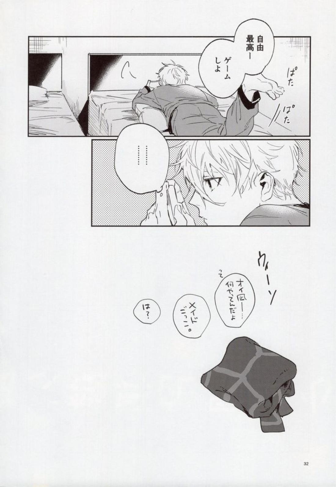 VIVID ADDITIVE MIXTURE【ブルーロック/凪×馬狼】 page 31