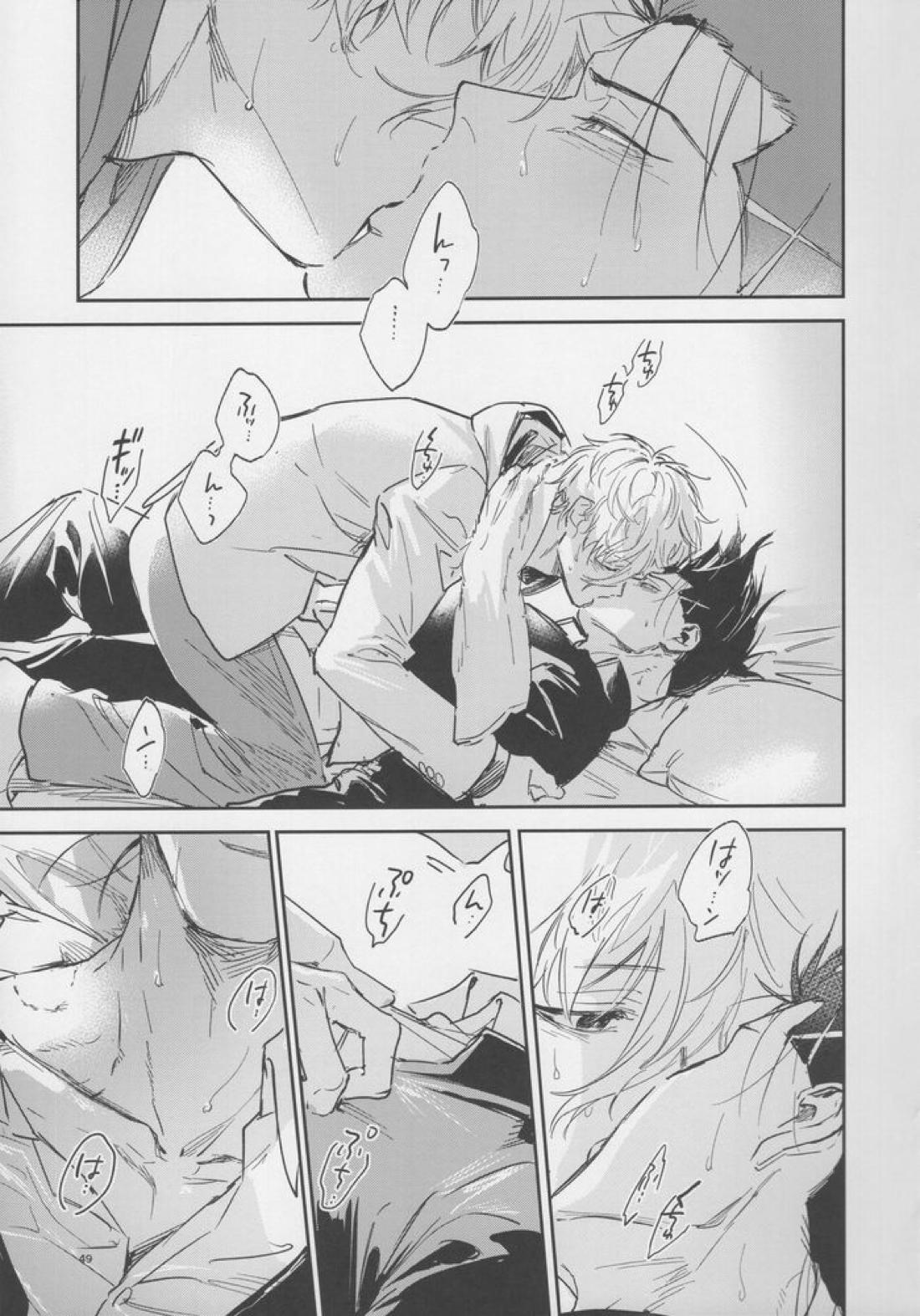 VIVID ADDITIVE MIXTURE【ブルーロック/凪×馬狼】 page 48