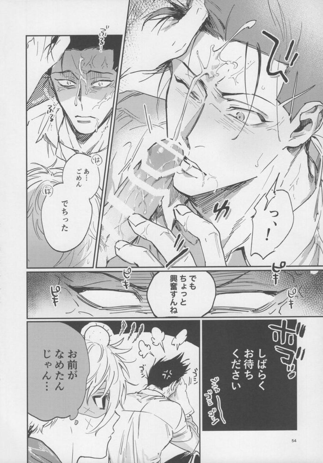 VIVID ADDITIVE MIXTURE【ブルーロック/凪×馬狼】 page 53
