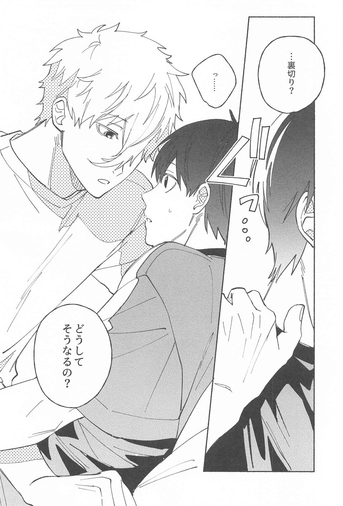 いつだって君だけを見つめてる【ブルーロック/凪潔】 page 11