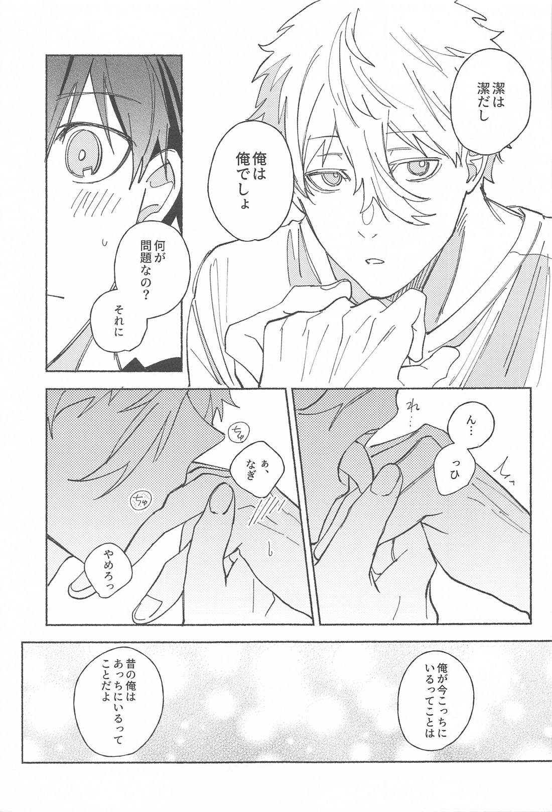 いつだって君だけを見つめてる【ブルーロック/凪潔】 page 12