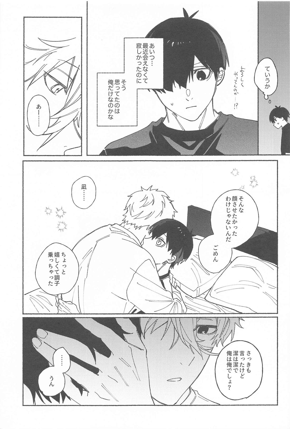 いつだって君だけを見つめてる【ブルーロック/凪潔】 page 14