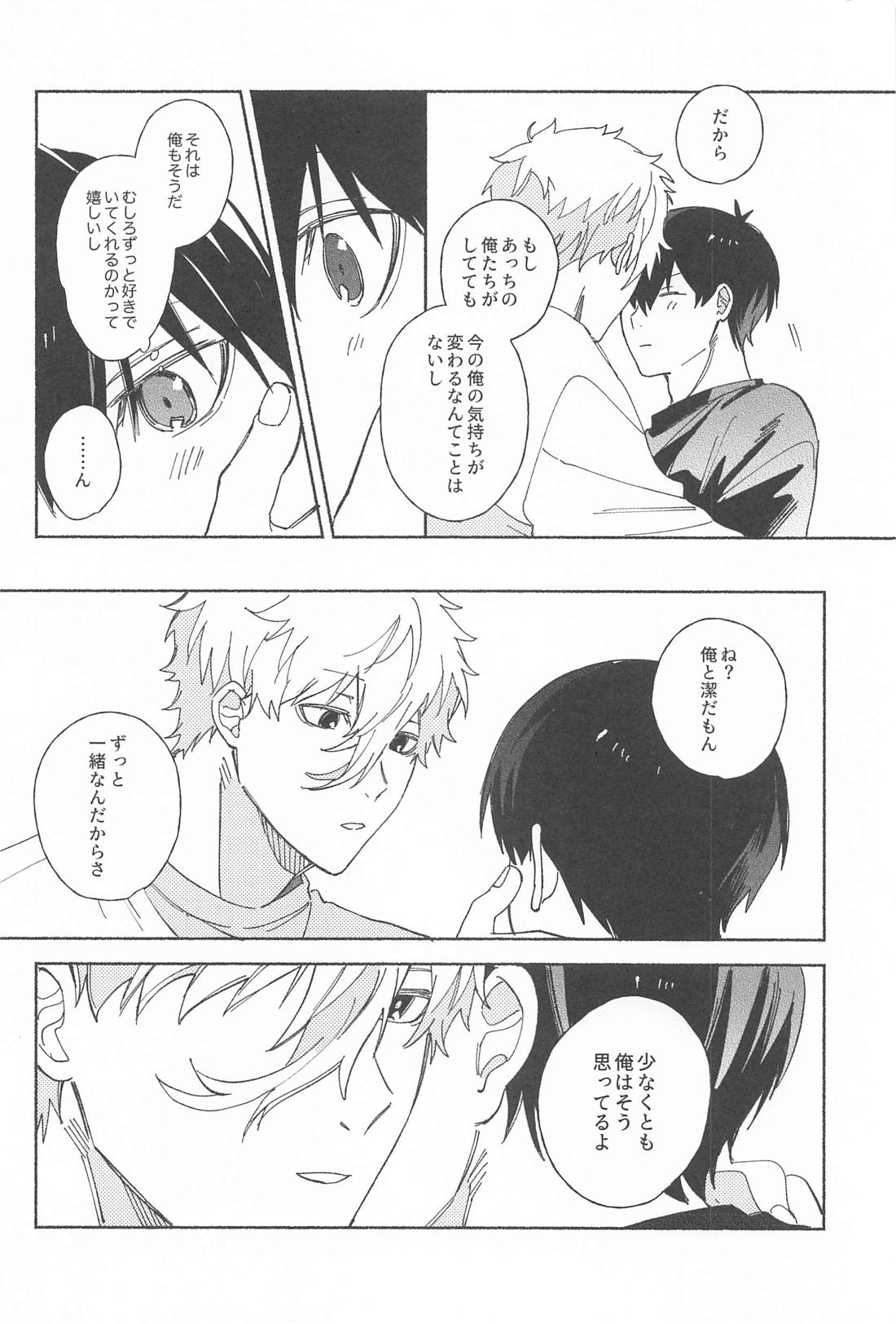 いつだって君だけを見つめてる【ブルーロック/凪潔】 page 15