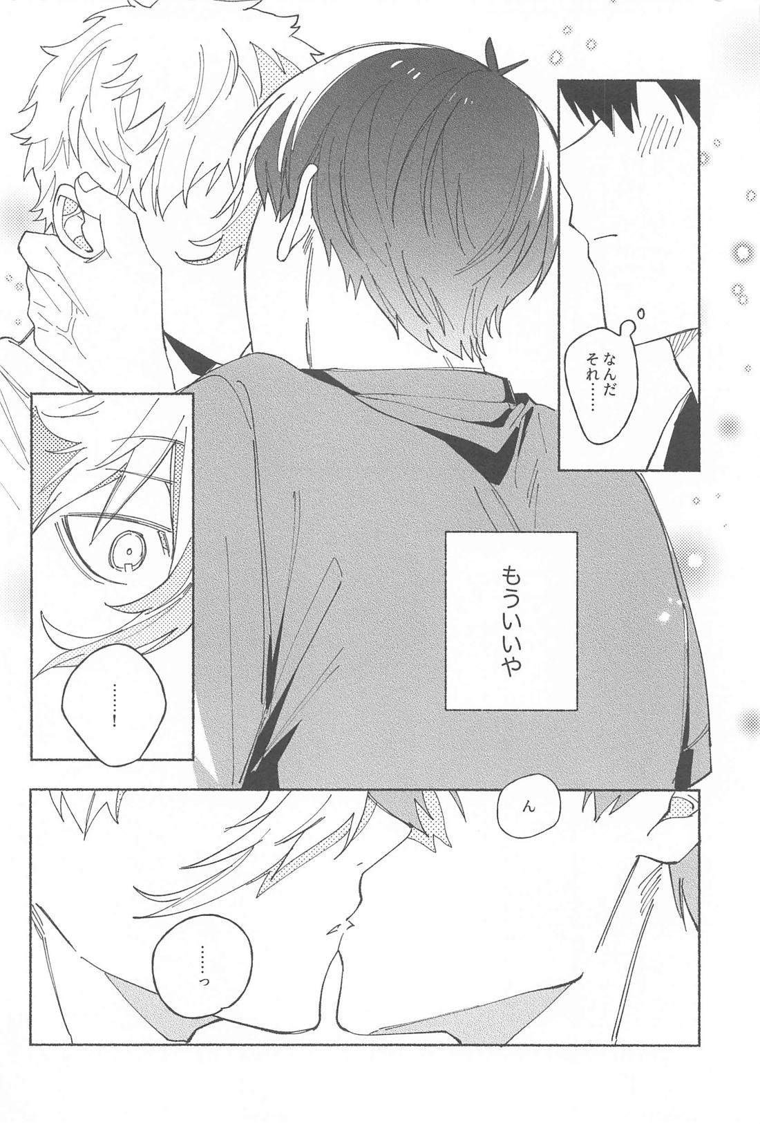いつだって君だけを見つめてる【ブルーロック/凪潔】 page 17