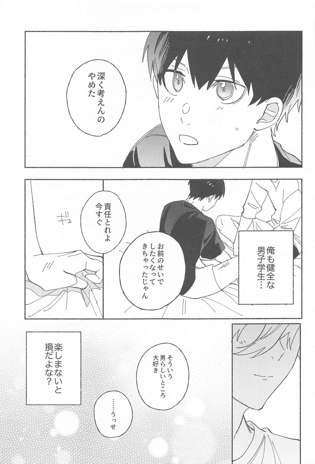 いつだって君だけを見つめてる【ブルーロック/凪潔】 page 18