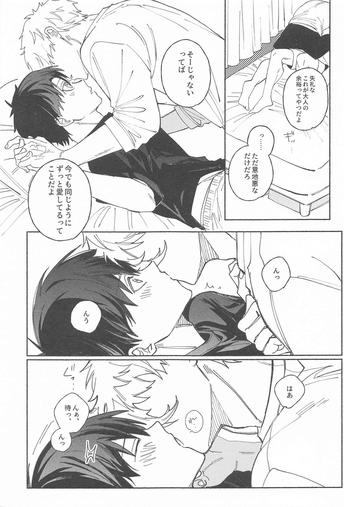 いつだって君だけを見つめてる【ブルーロック/凪潔】 page 20