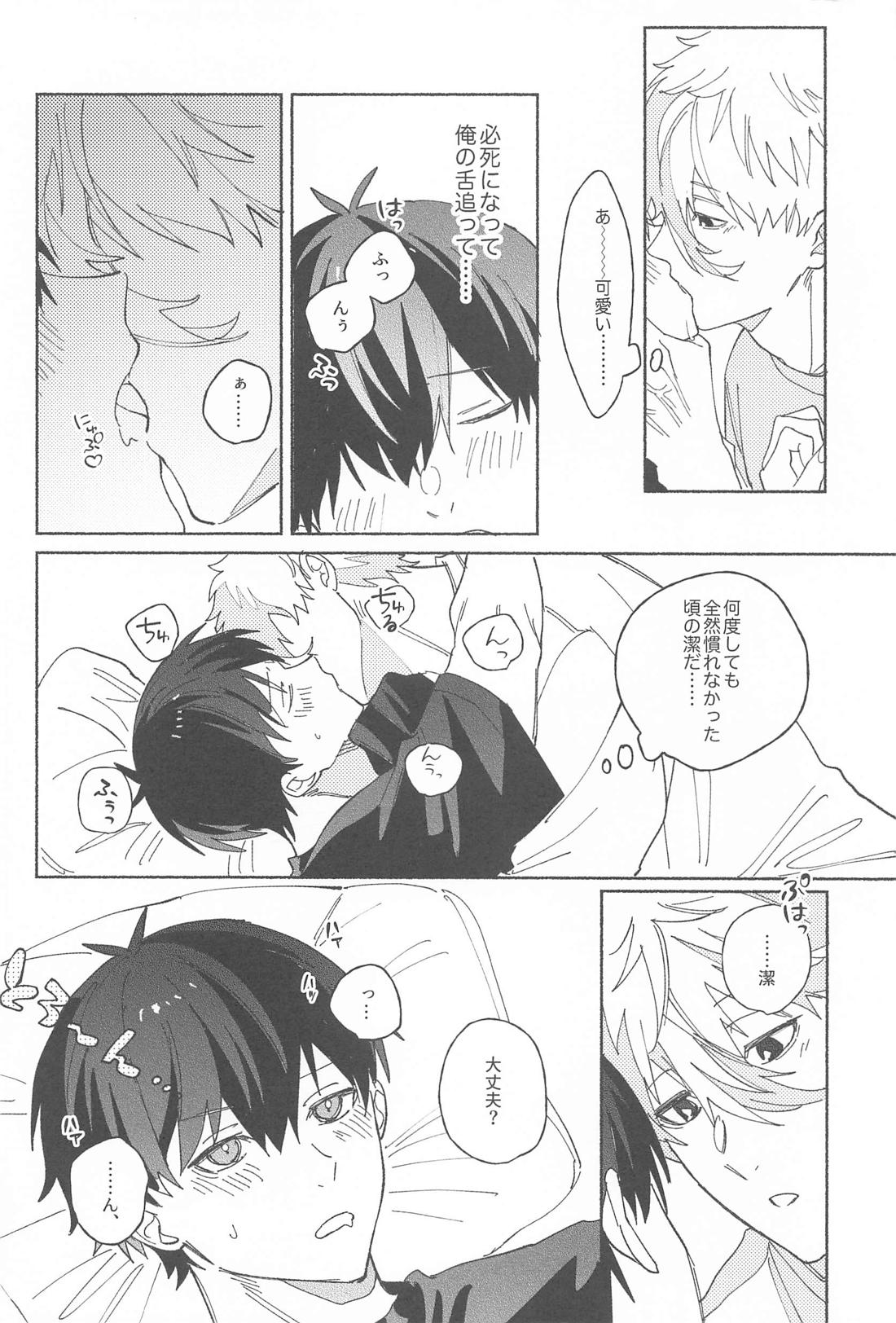 いつだって君だけを見つめてる【ブルーロック/凪潔】 page 21